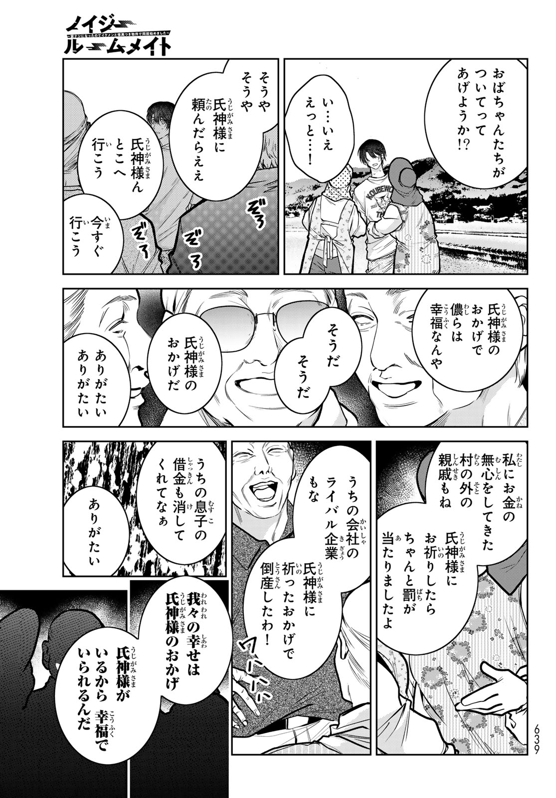 Noisy Roommate - Chapter 15.2 - Page 12