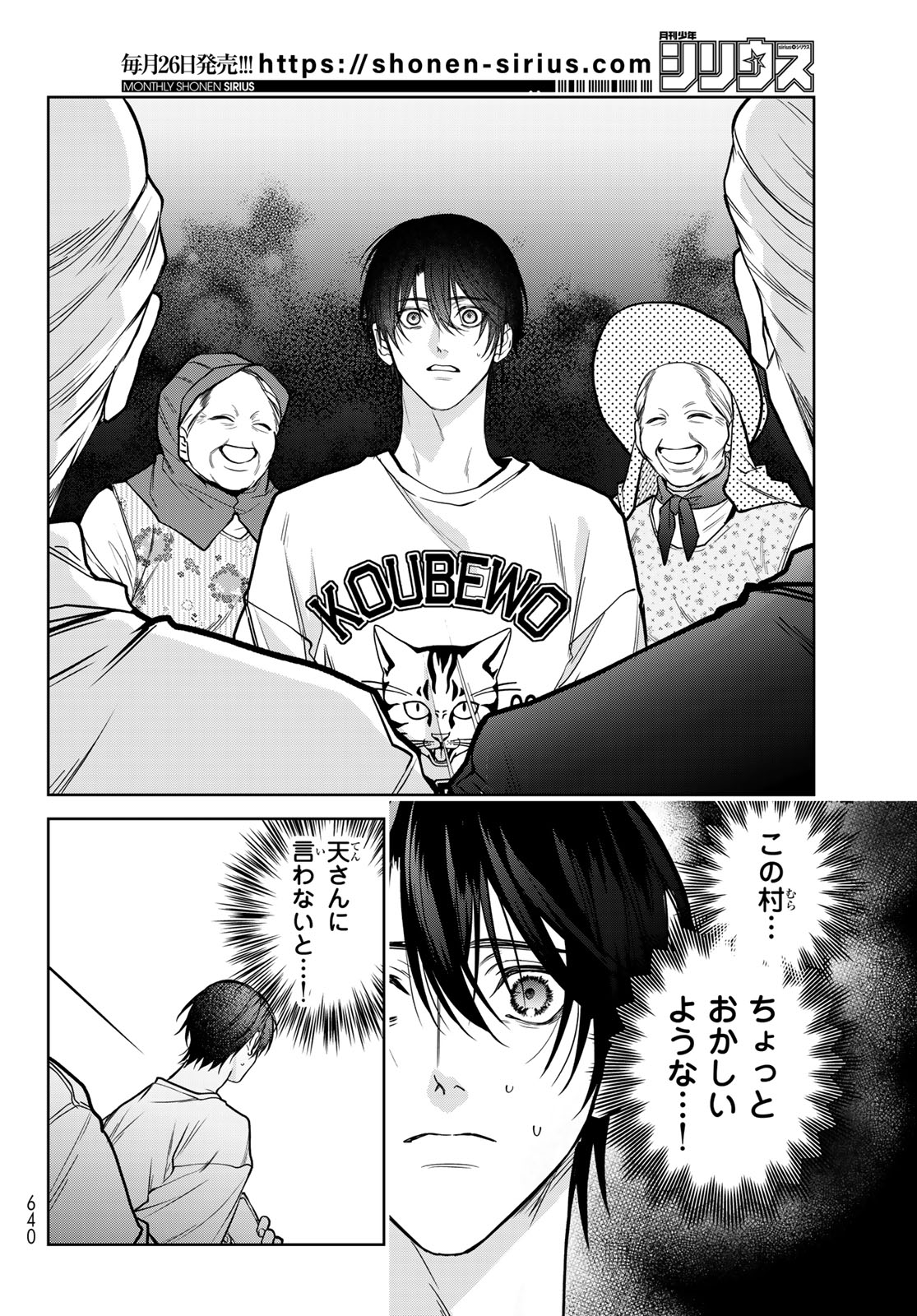 Noisy Roommate - Chapter 15.2 - Page 13