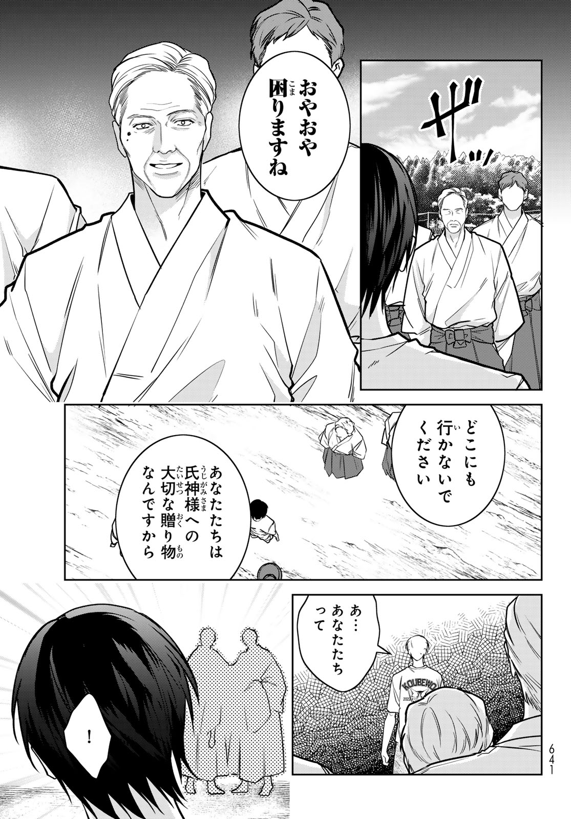 Noisy Roommate - Chapter 15.2 - Page 14