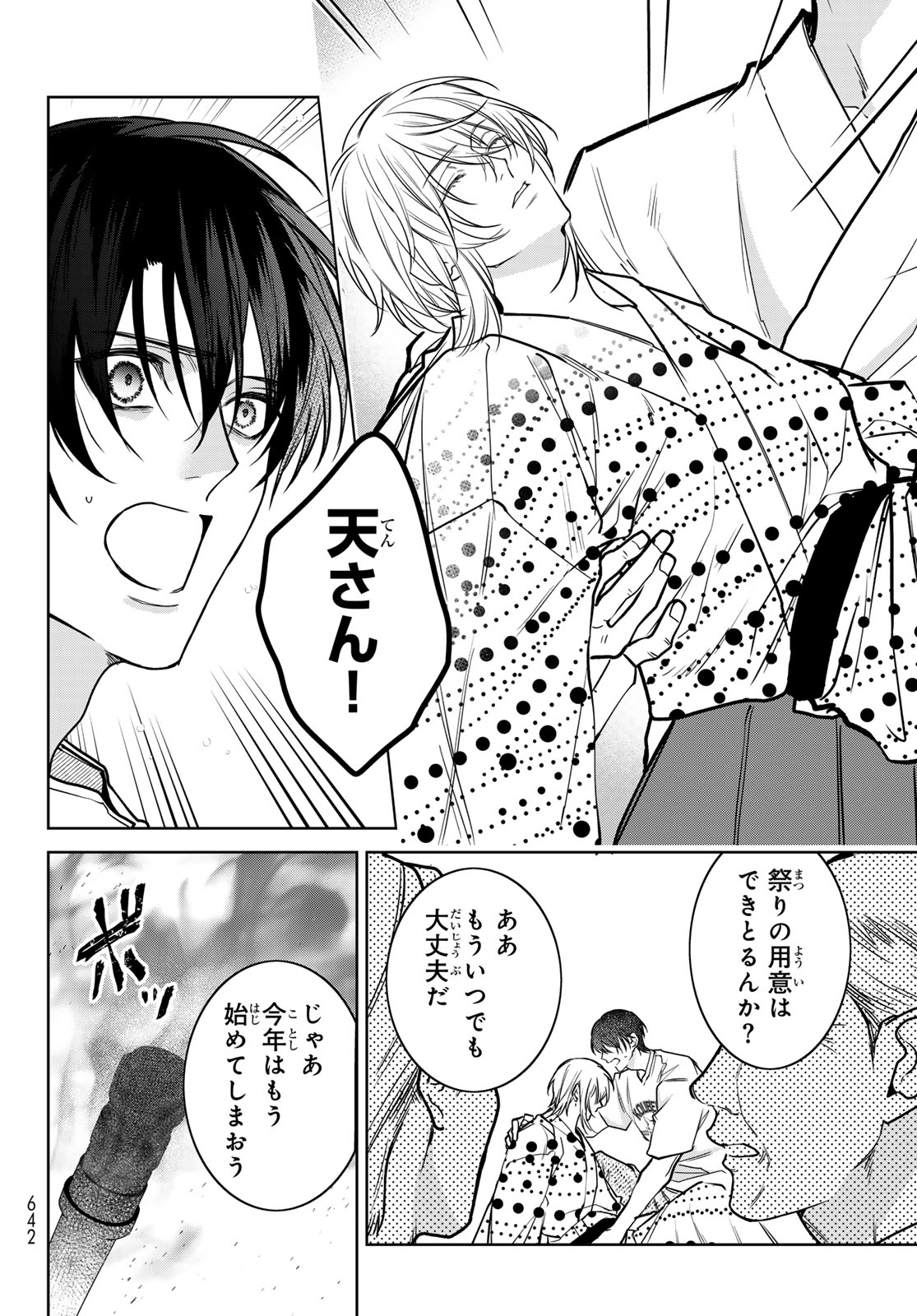 Noisy Roommate - Chapter 15.2 - Page 15