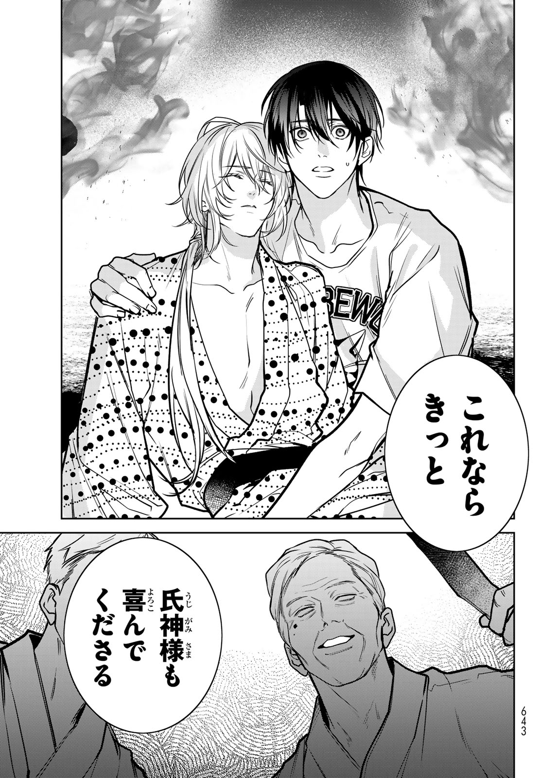 Noisy Roommate - Chapter 15.2 - Page 16