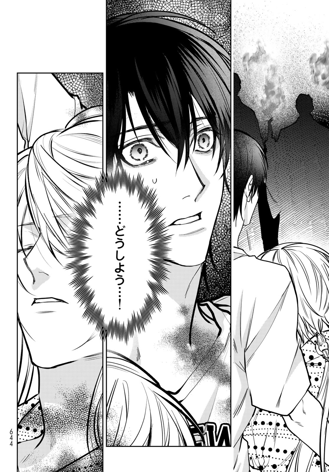 Noisy Roommate - Chapter 15.2 - Page 17