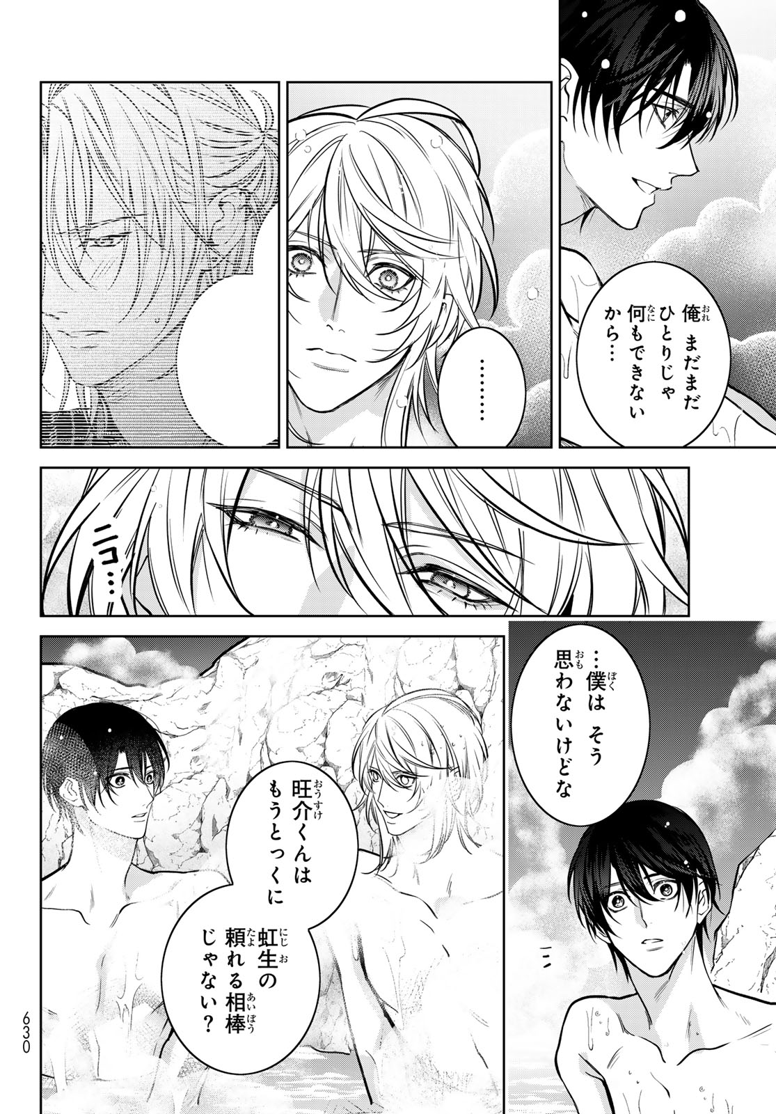 Noisy Roommate - Chapter 15.2 - Page 3