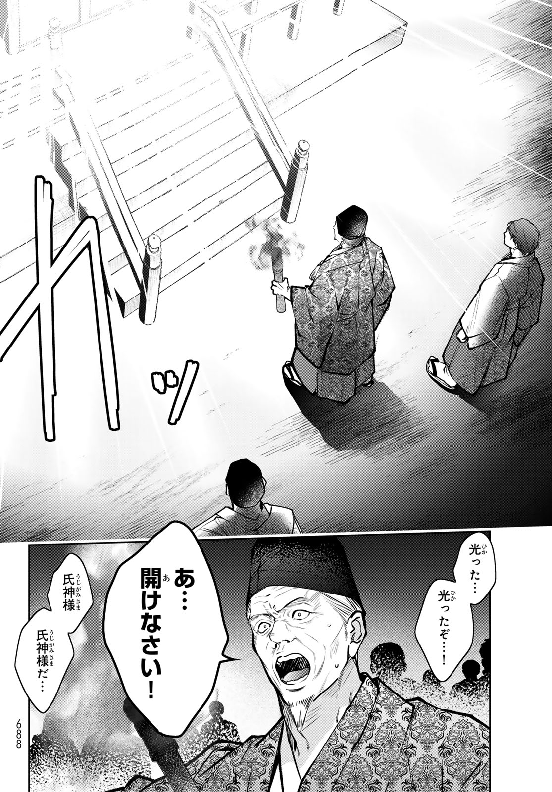 Noisy Roommate - Chapter 16.1 - Page 12