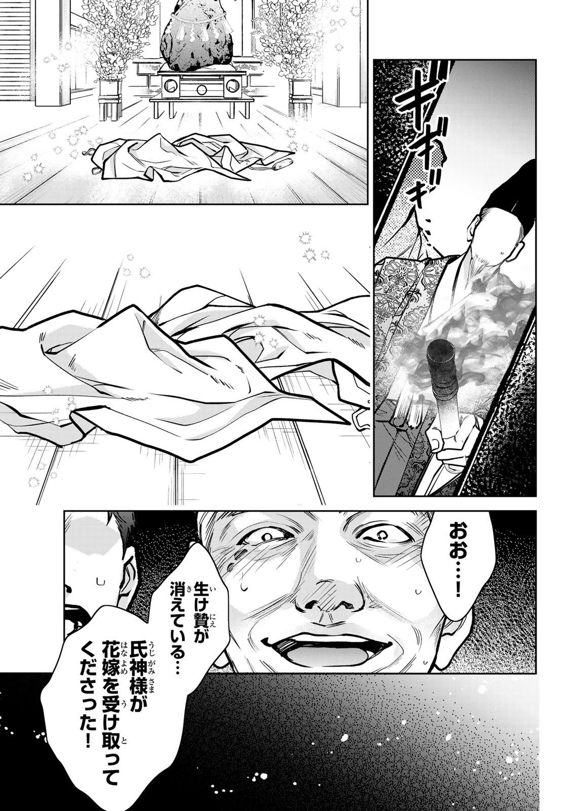 Noisy Roommate - Chapter 16.1 - Page 13