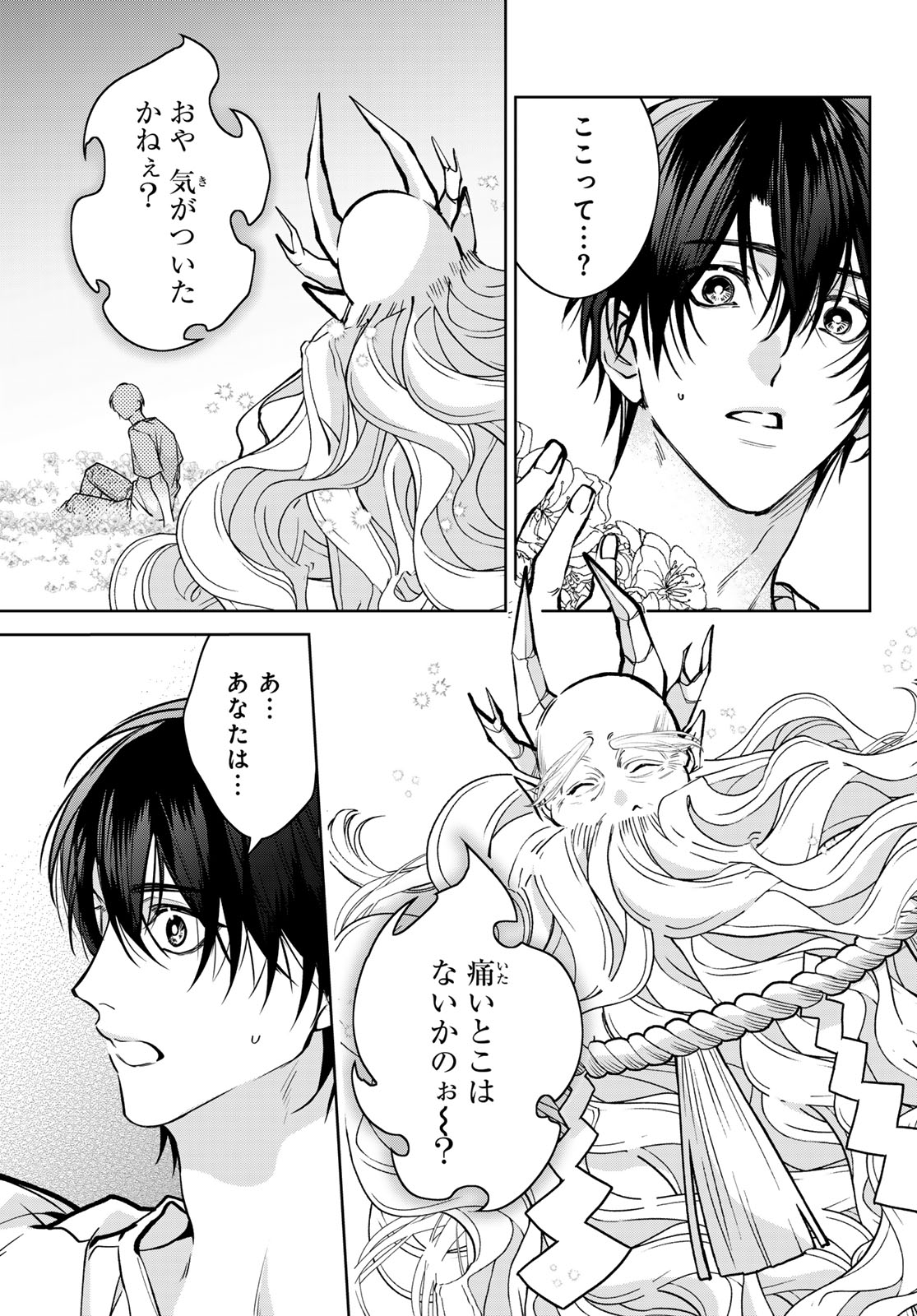 Noisy Roommate - Chapter 16.1 - Page 15