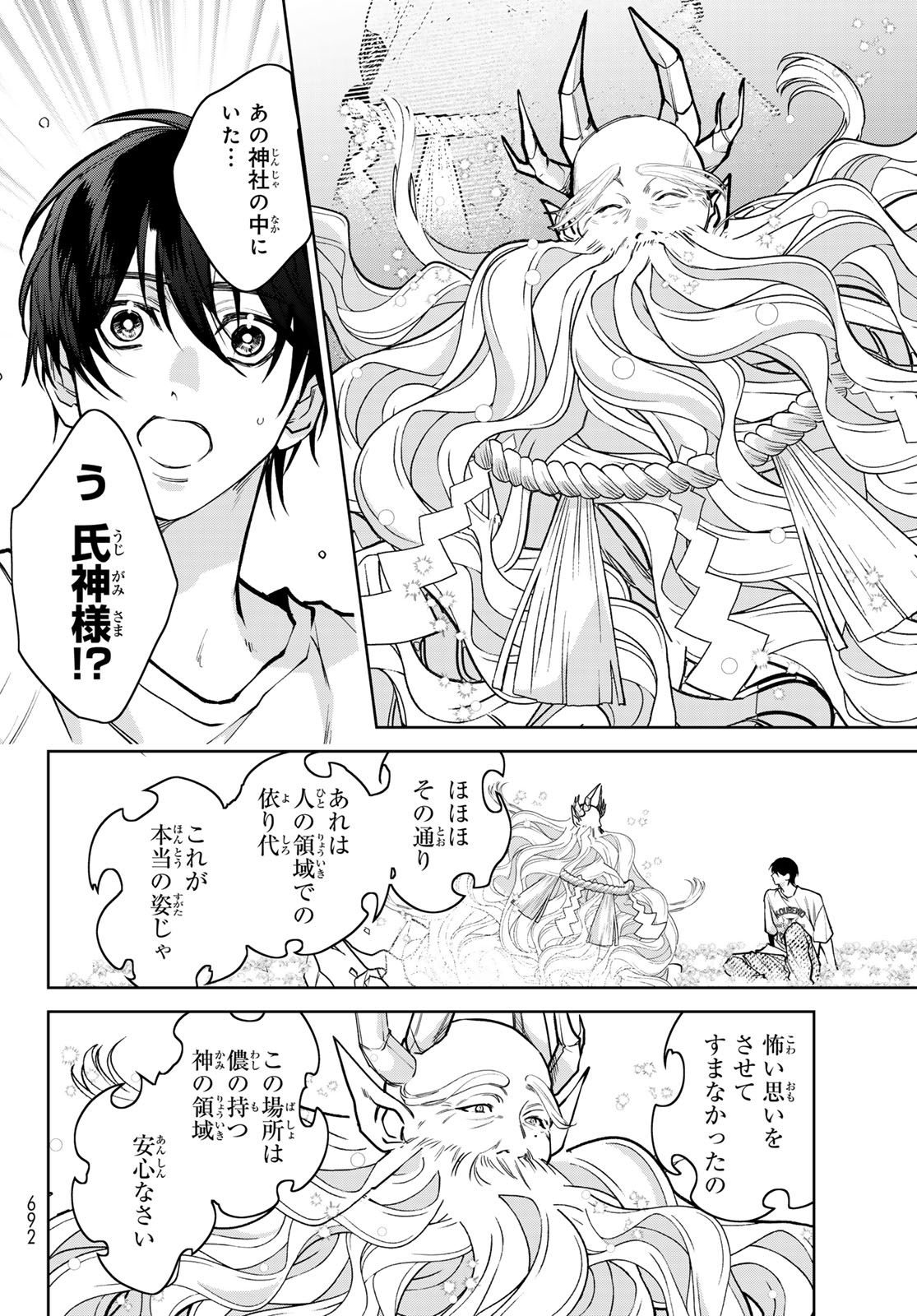 Noisy Roommate - Chapter 16.1 - Page 16