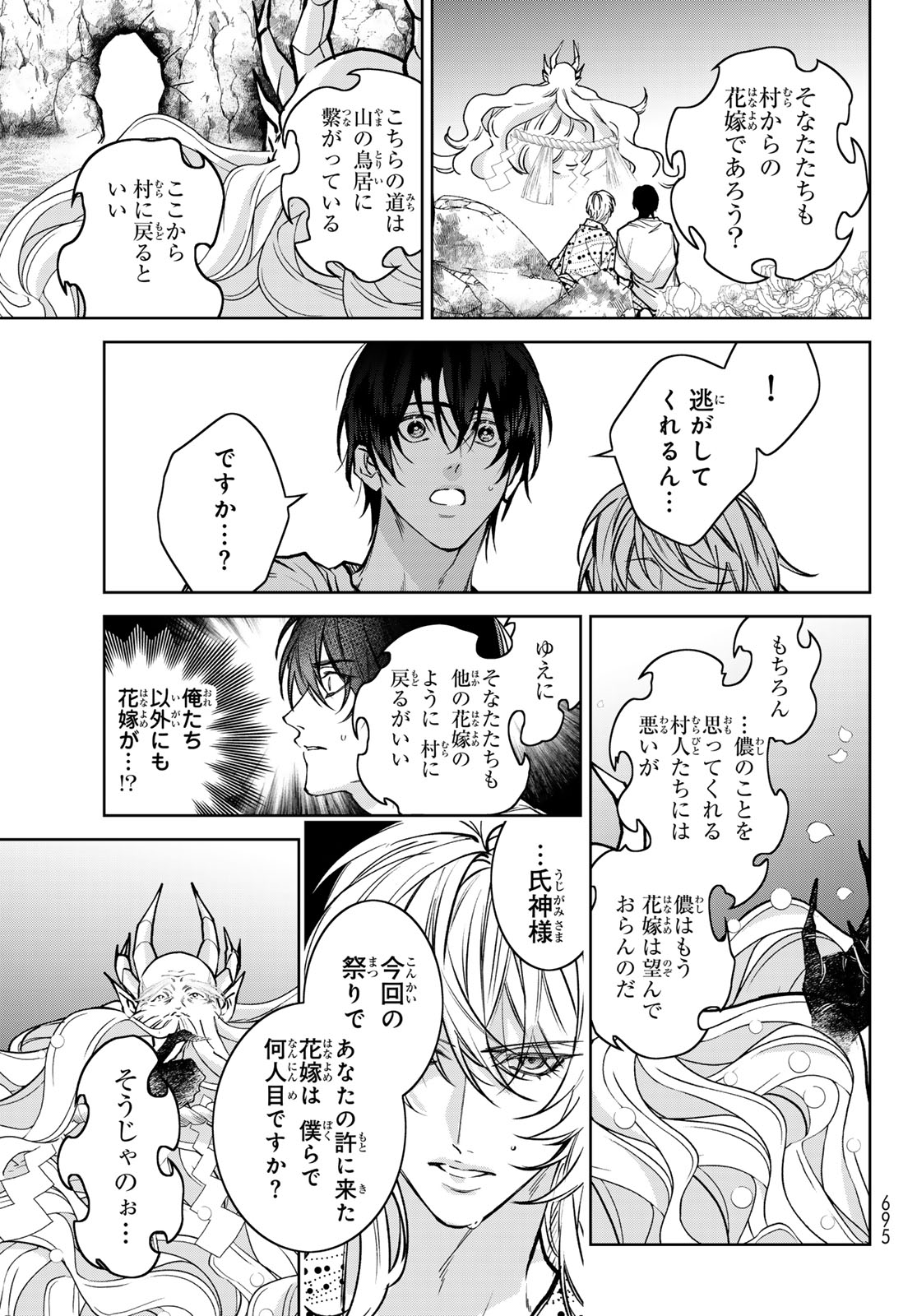 Noisy Roommate - Chapter 16.1 - Page 19