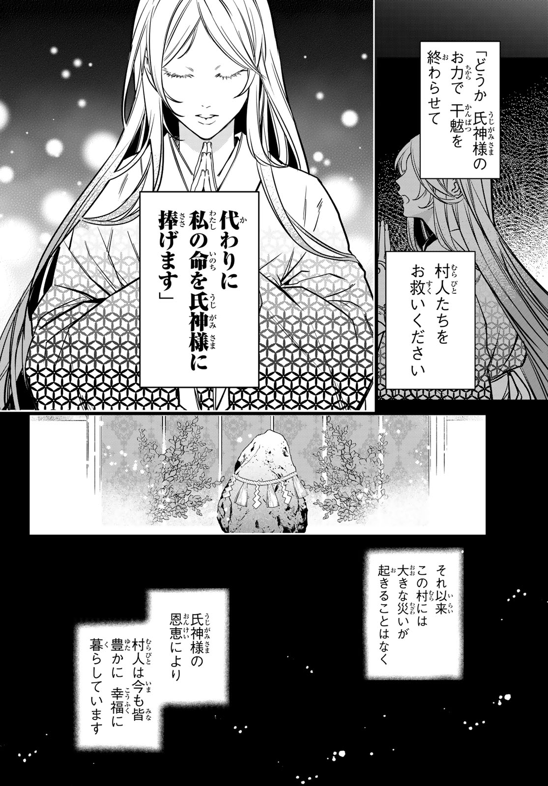 Noisy Roommate - Chapter 16.1 - Page 2