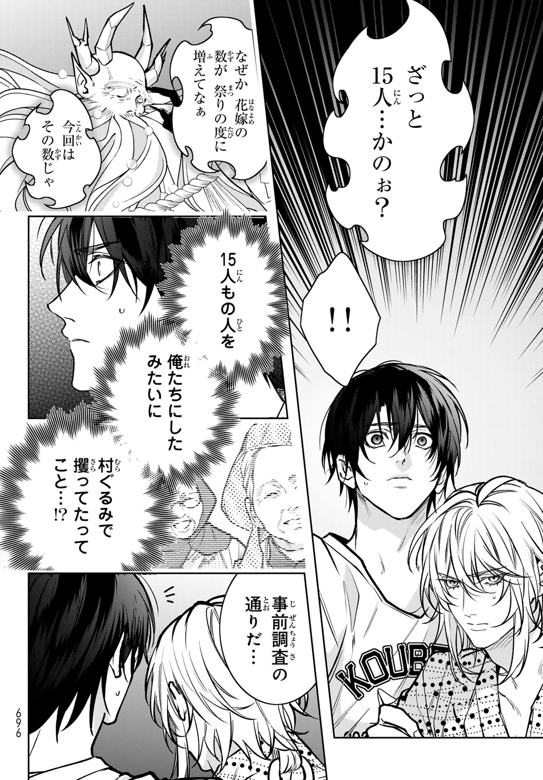 Noisy Roommate - Chapter 16.1 - Page 20