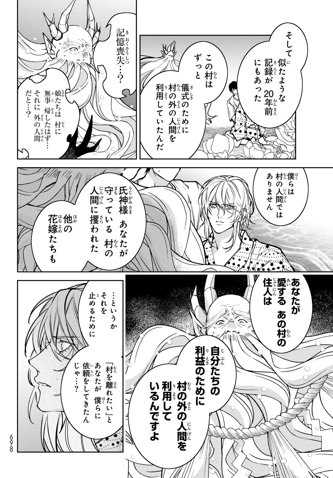 Noisy Roommate - Chapter 16.1 - Page 22