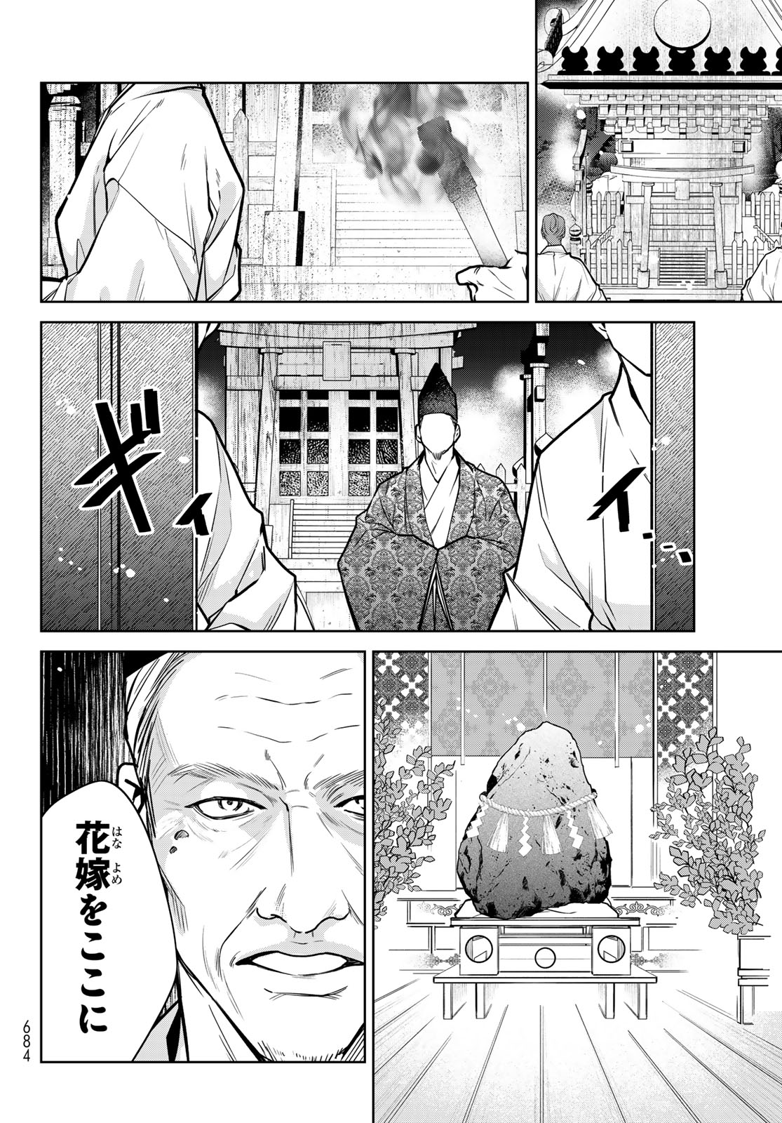 Noisy Roommate - Chapter 16.1 - Page 8