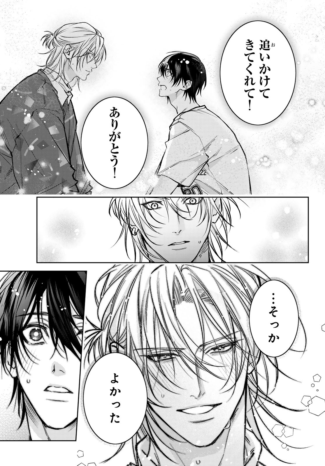 Noisy Roommate - Chapter 16.2 - Page 13