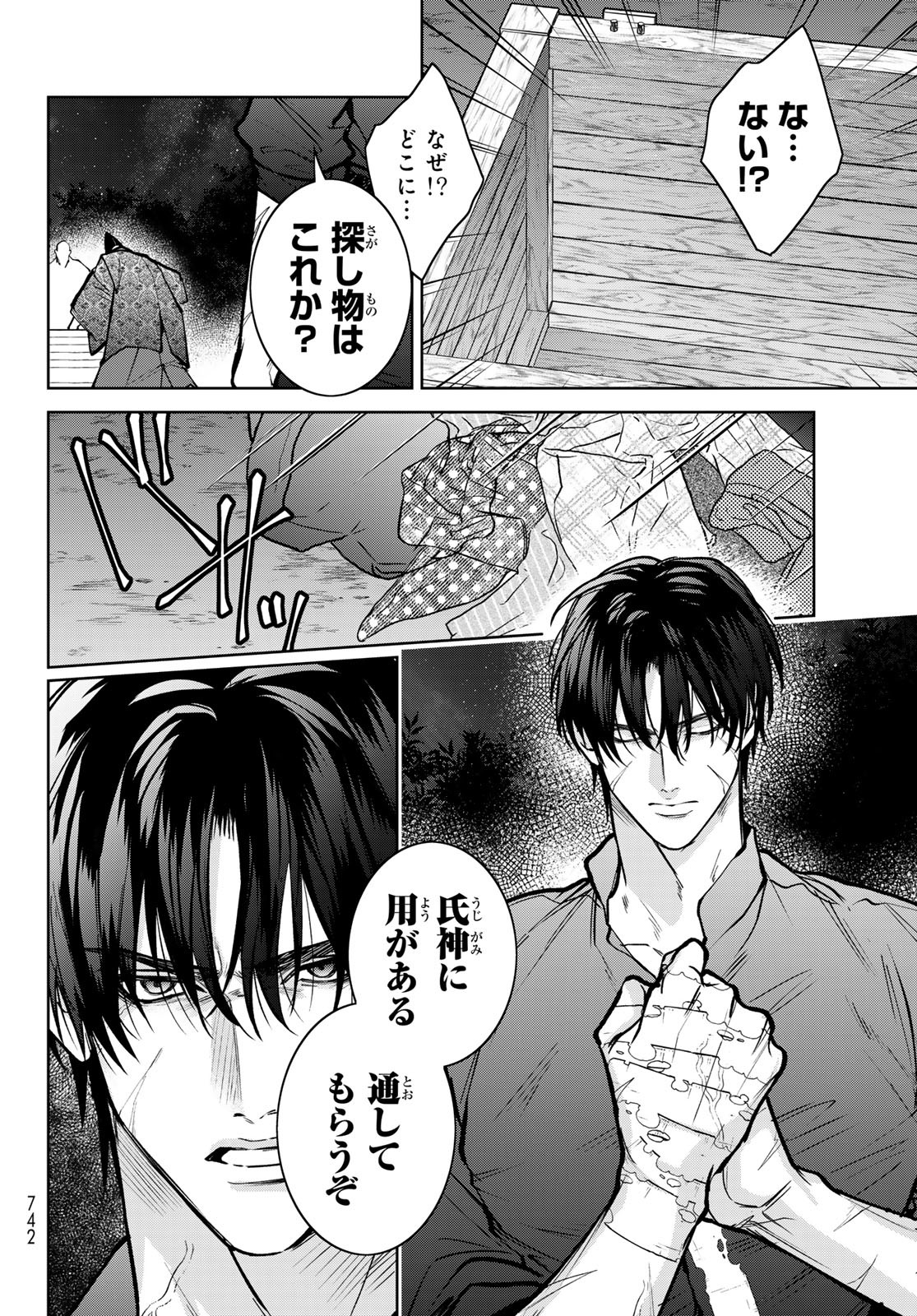 Noisy Roommate - Chapter 16.2 - Page 16