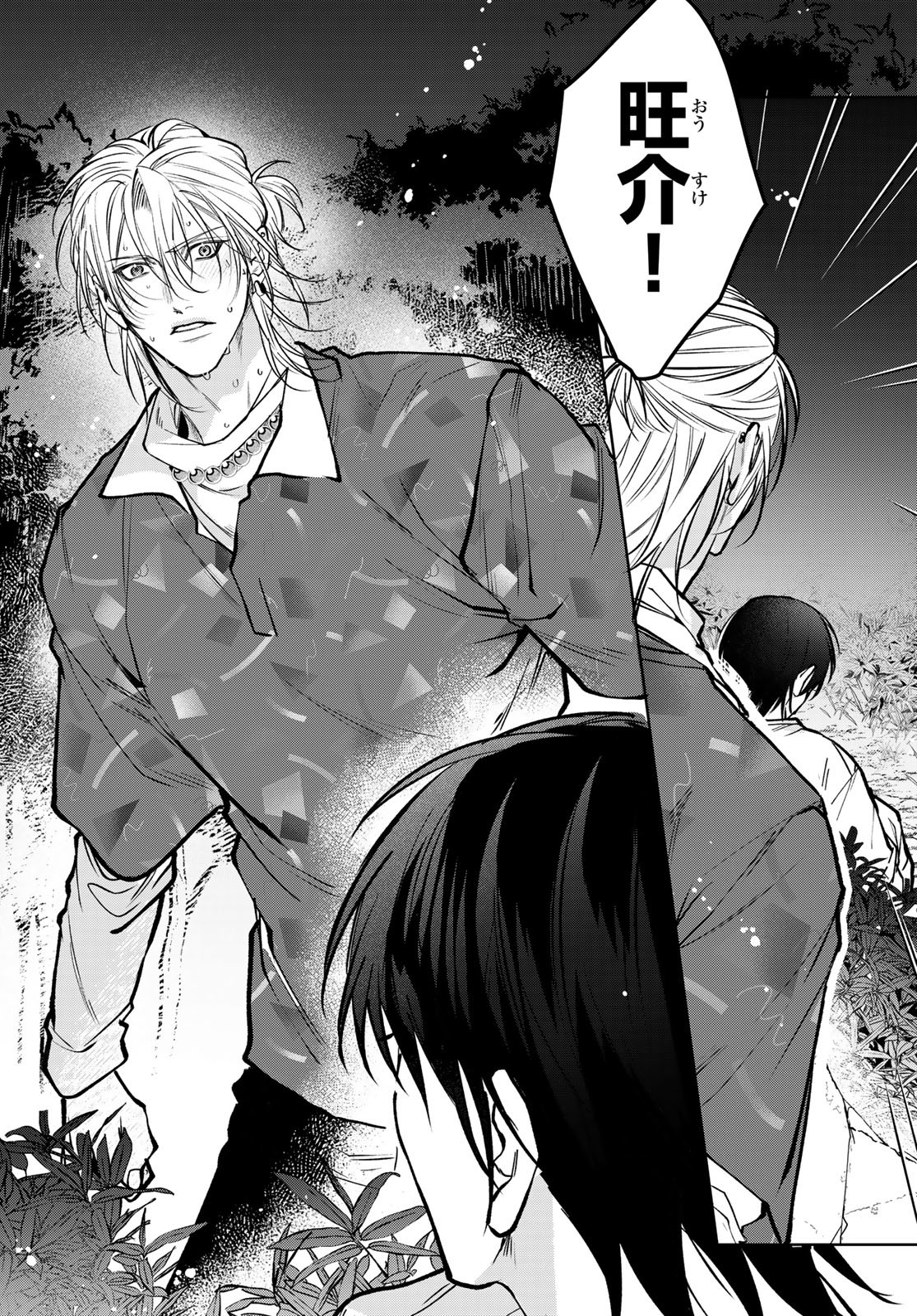 Noisy Roommate - Chapter 16.2 - Page 4