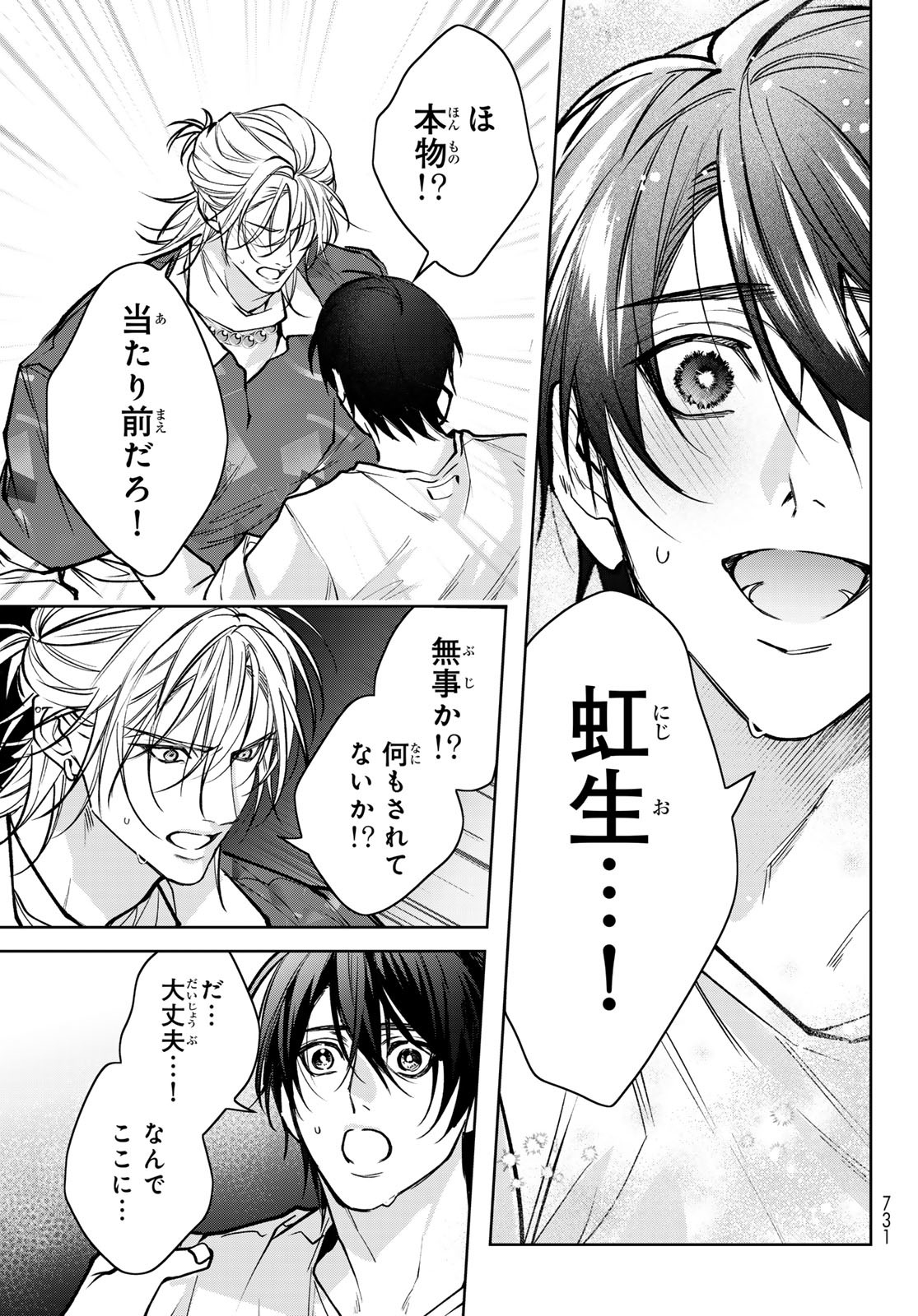 Noisy Roommate - Chapter 16.2 - Page 5