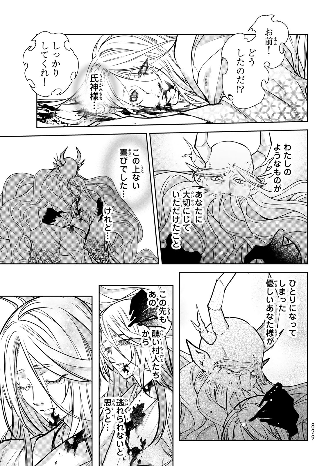 Noisy Roommate - Chapter 17.1 - Page 11