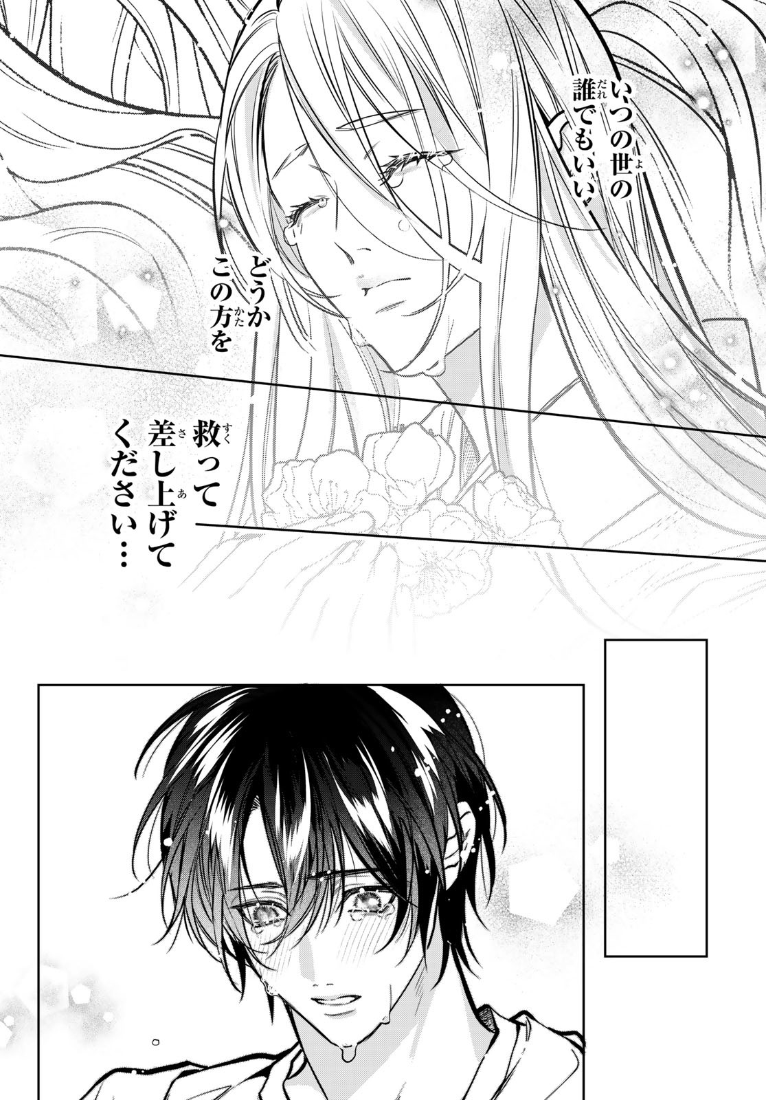 Noisy Roommate - Chapter 17.1 - Page 12