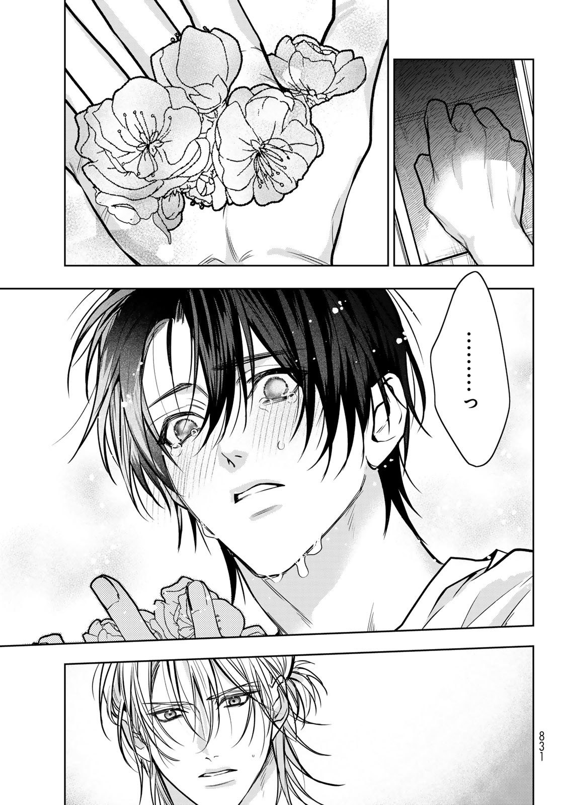 Noisy Roommate - Chapter 17.1 - Page 13