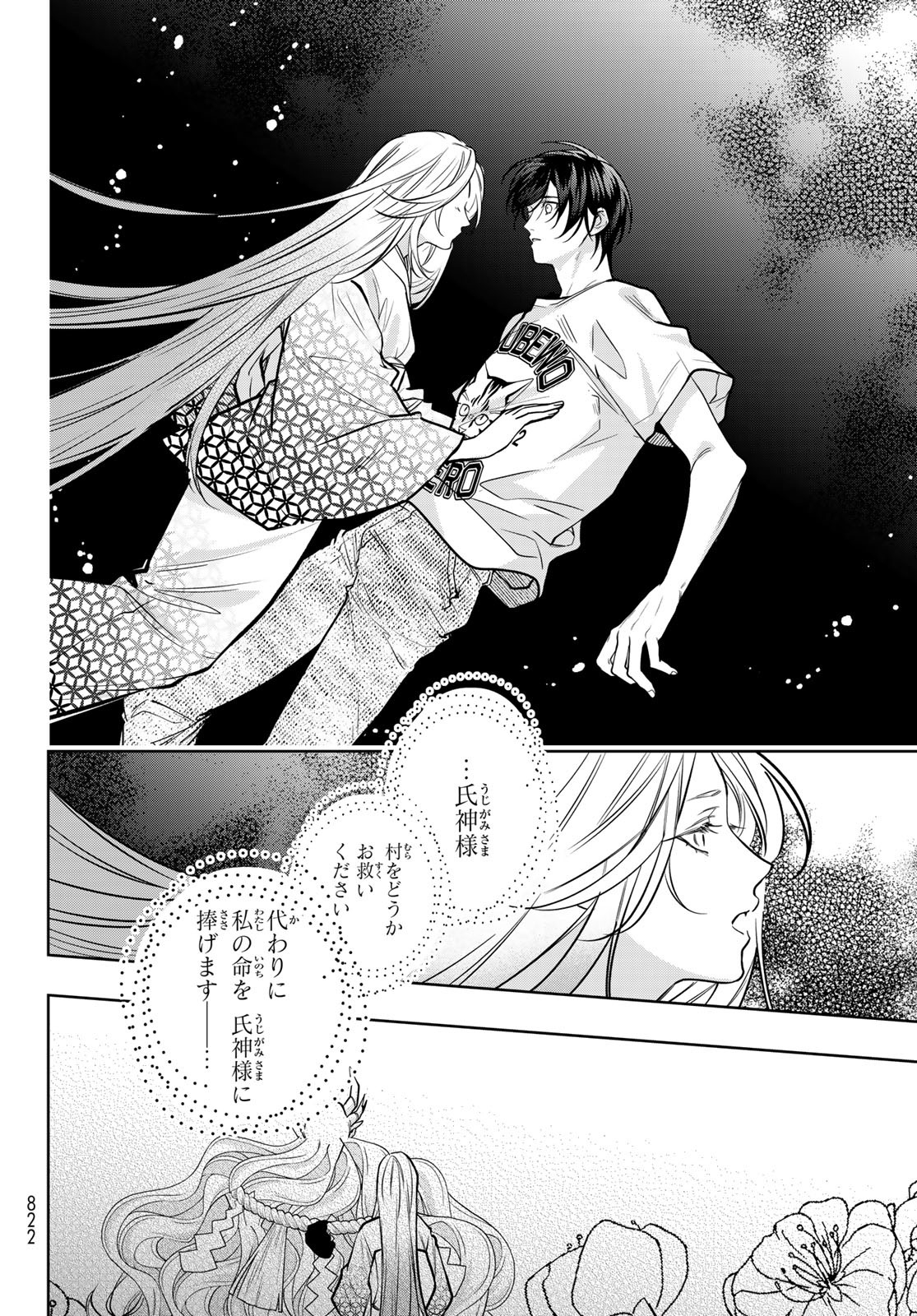 Noisy Roommate - Chapter 17.1 - Page 4