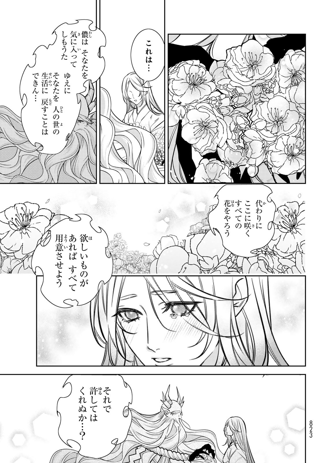 Noisy Roommate - Chapter 17.1 - Page 5