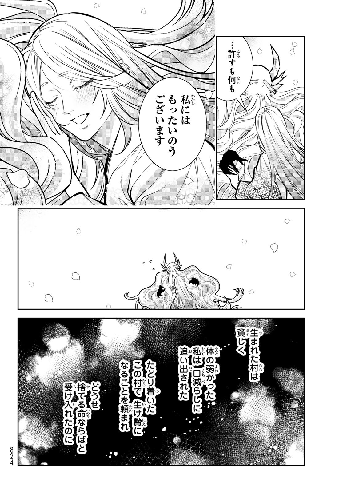 Noisy Roommate - Chapter 17.1 - Page 6