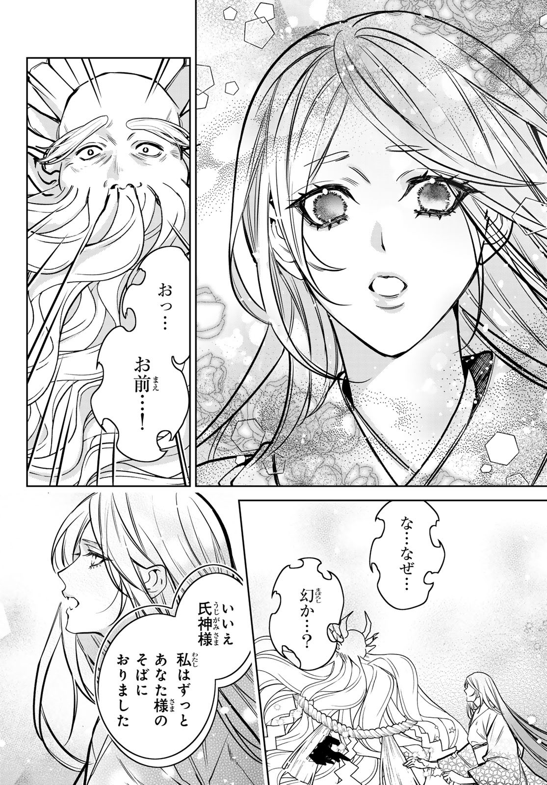 Noisy Roommate - Chapter 17.2 - Page 10