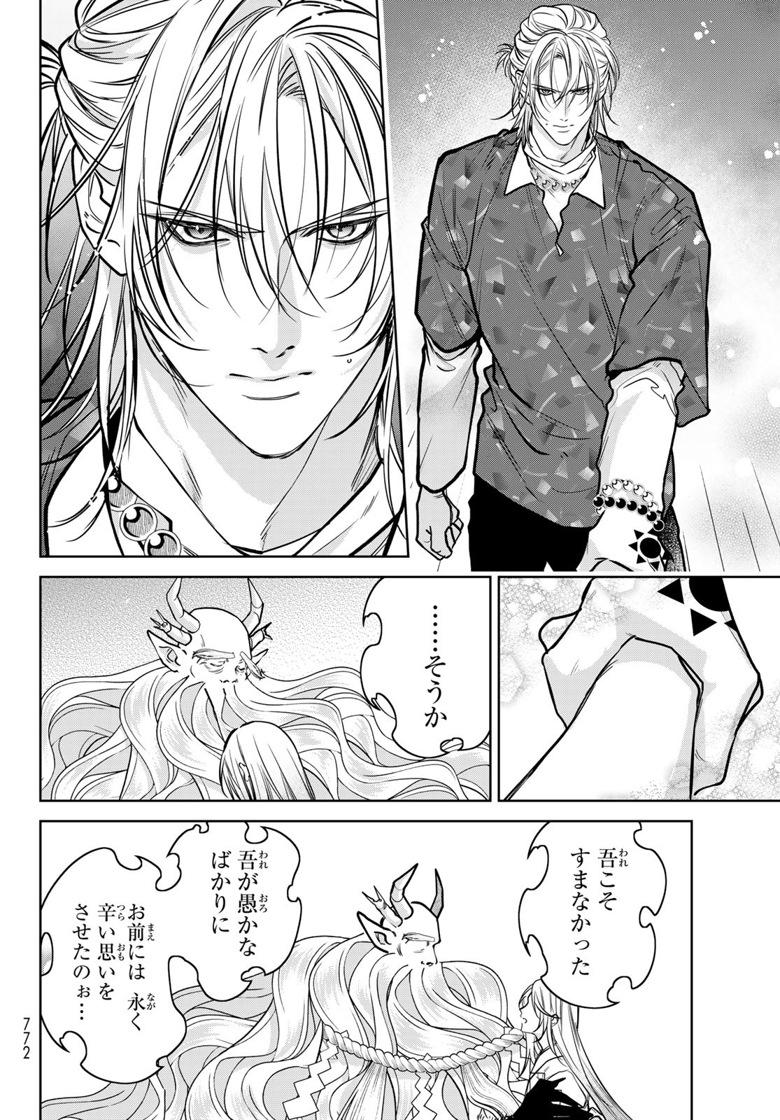 Noisy Roommate - Chapter 17.2 - Page 12