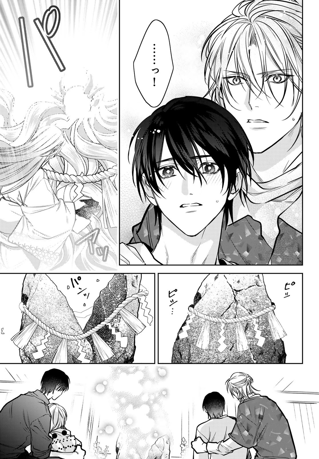 Noisy Roommate - Chapter 17.2 - Page 15