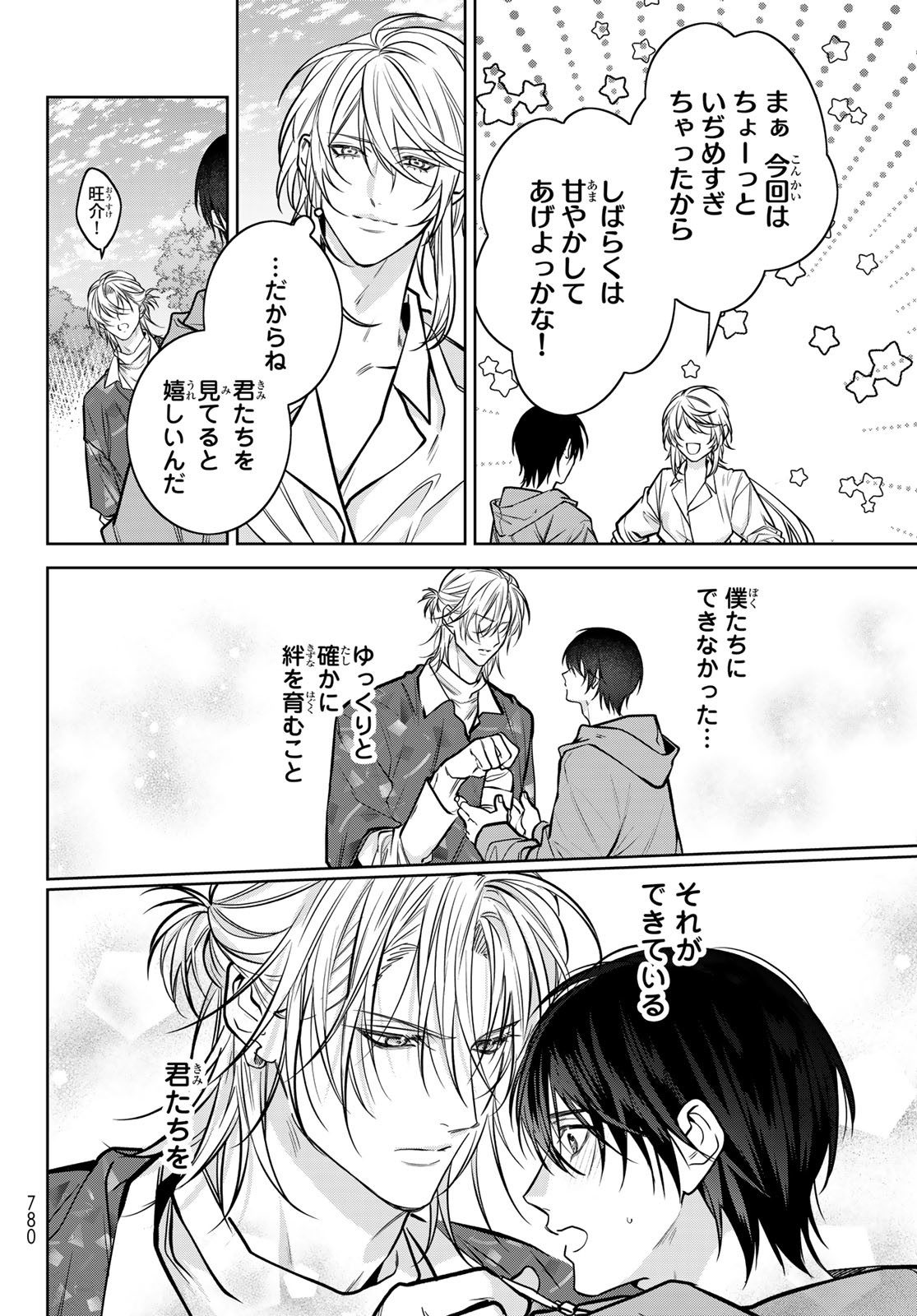 Noisy Roommate - Chapter 17.2 - Page 20