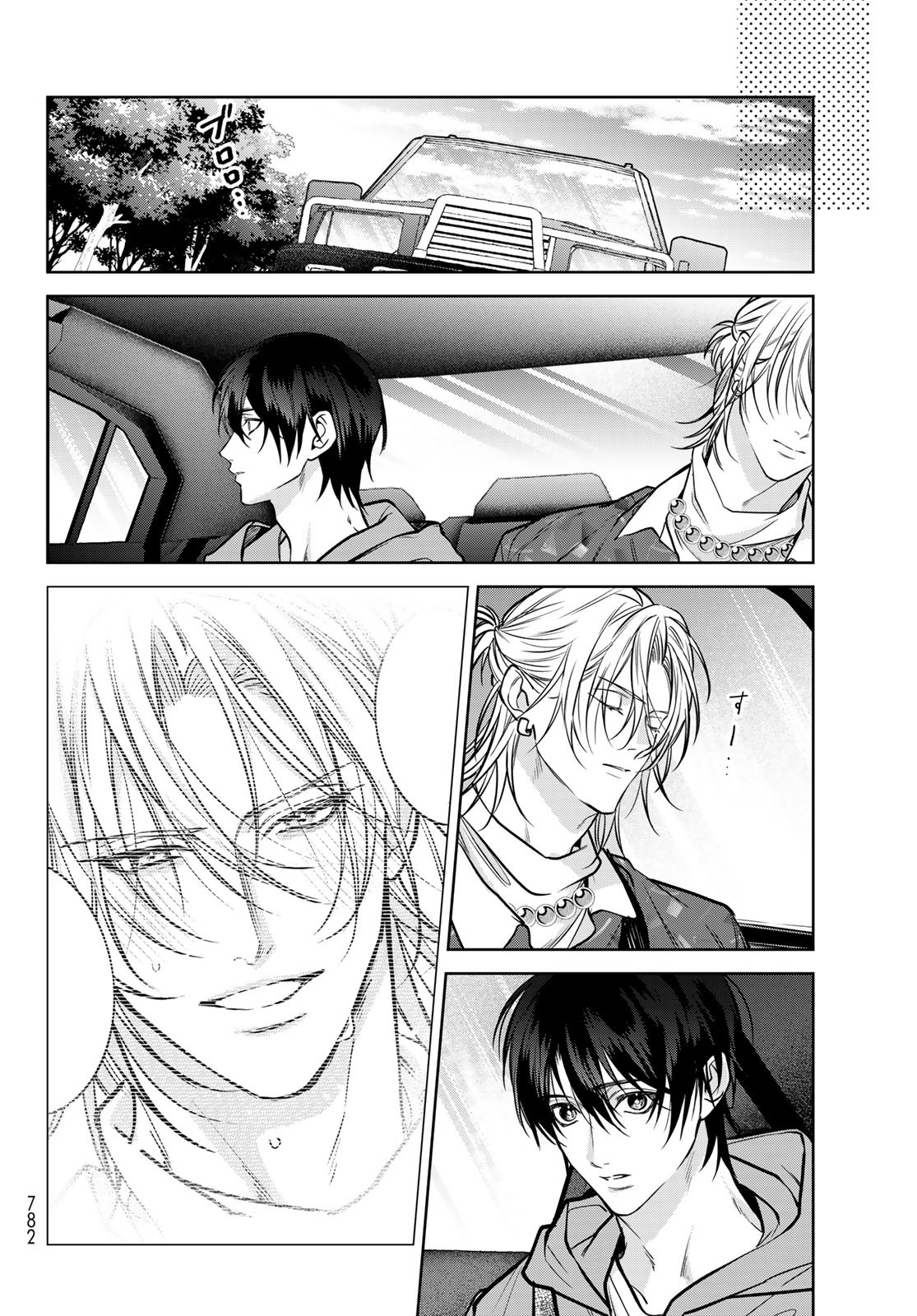 Noisy Roommate - Chapter 17.2 - Page 22