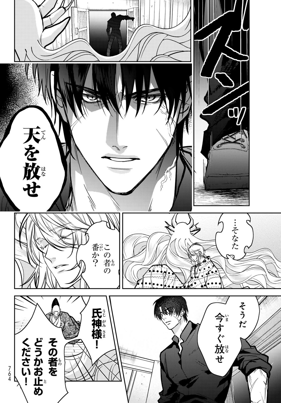 Noisy Roommate - Chapter 17.2 - Page 4