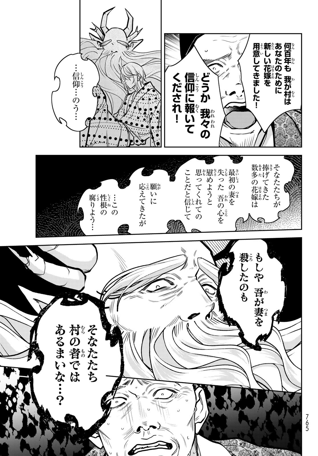 Noisy Roommate - Chapter 17.2 - Page 5