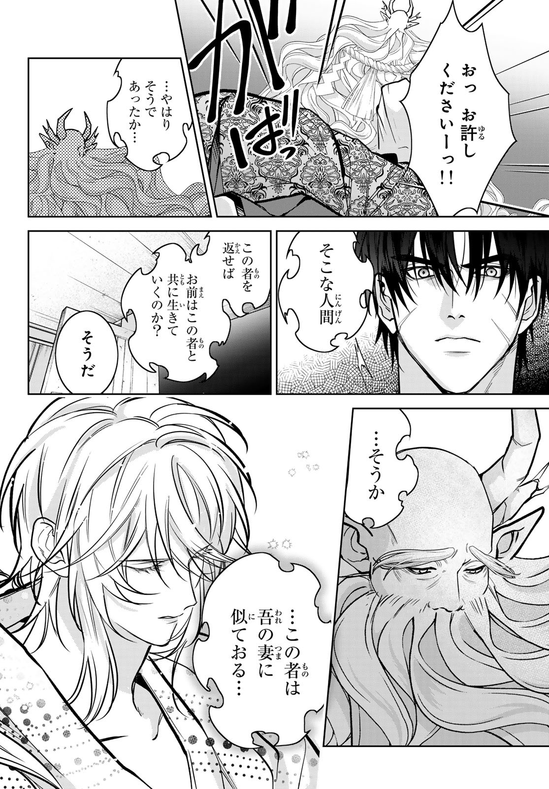 Noisy Roommate - Chapter 17.2 - Page 6