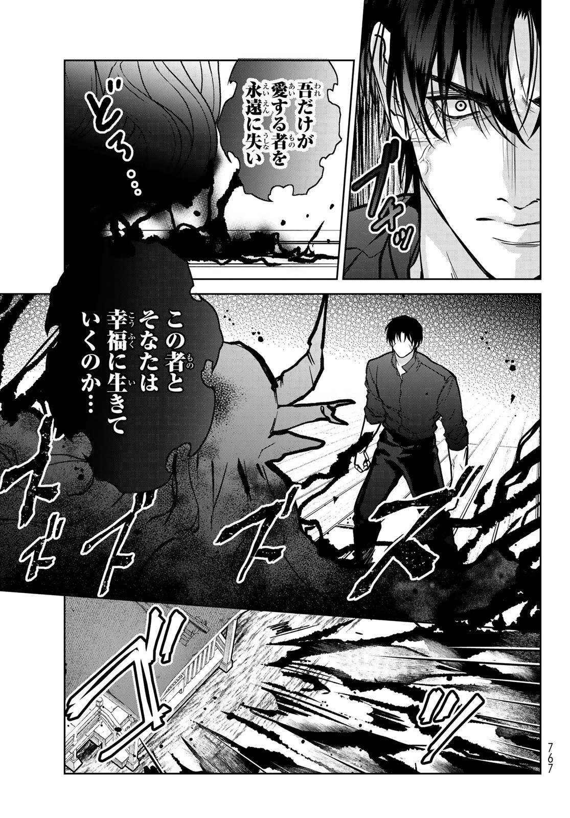 Noisy Roommate - Chapter 17.2 - Page 7