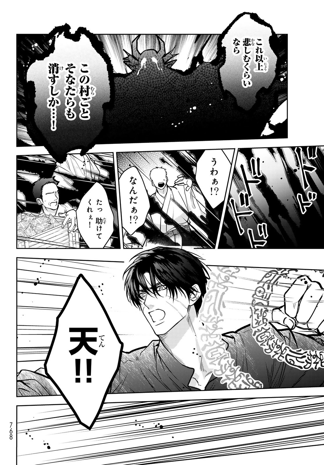 Noisy Roommate - Chapter 17.2 - Page 8