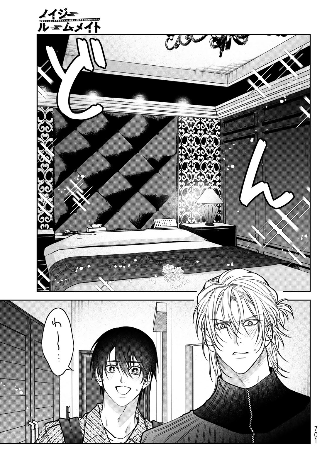 Noisy Roommate - Chapter 19 - Page 11