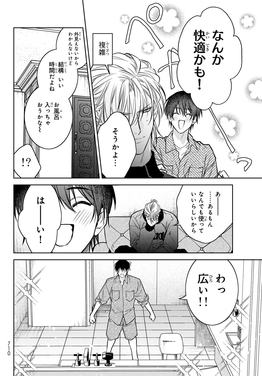 Noisy Roommate - Chapter 19 - Page 20