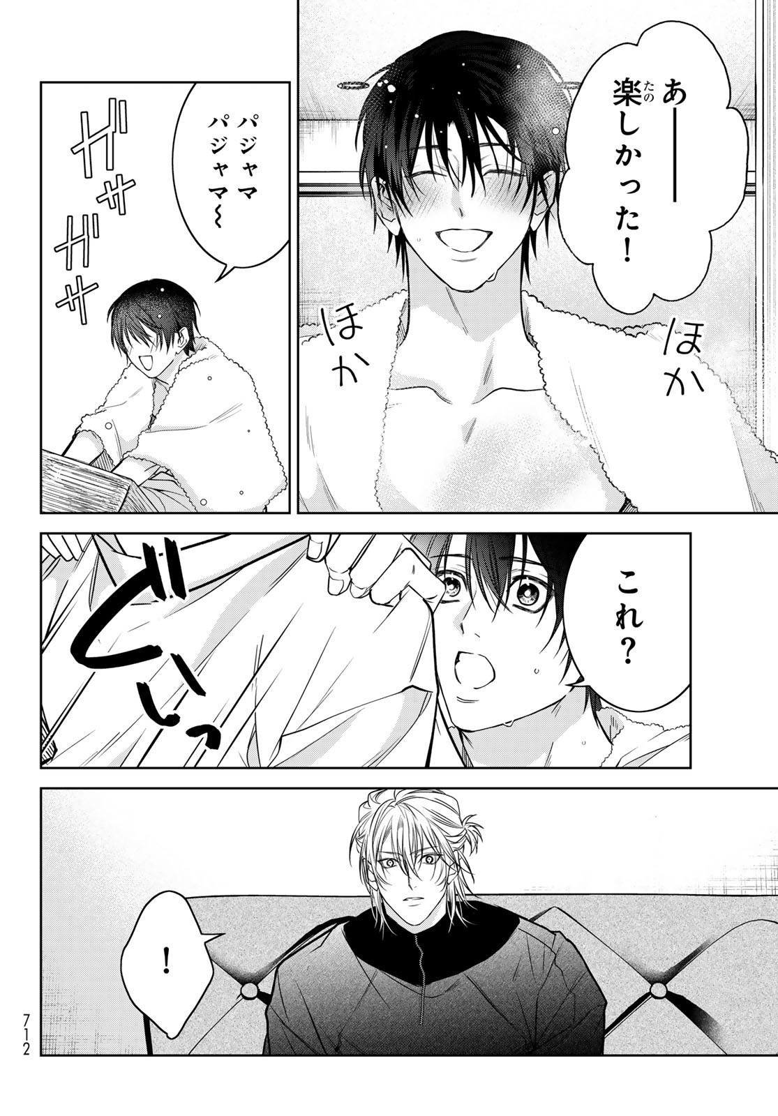 Noisy Roommate - Chapter 19 - Page 22