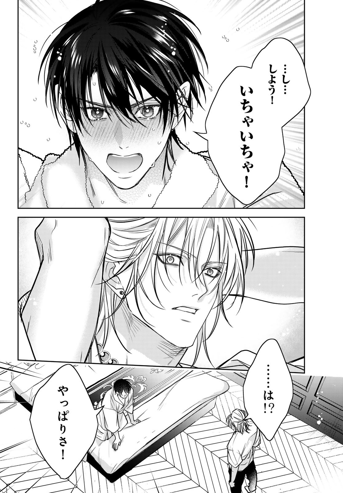 Noisy Roommate - Chapter 19 - Page 28