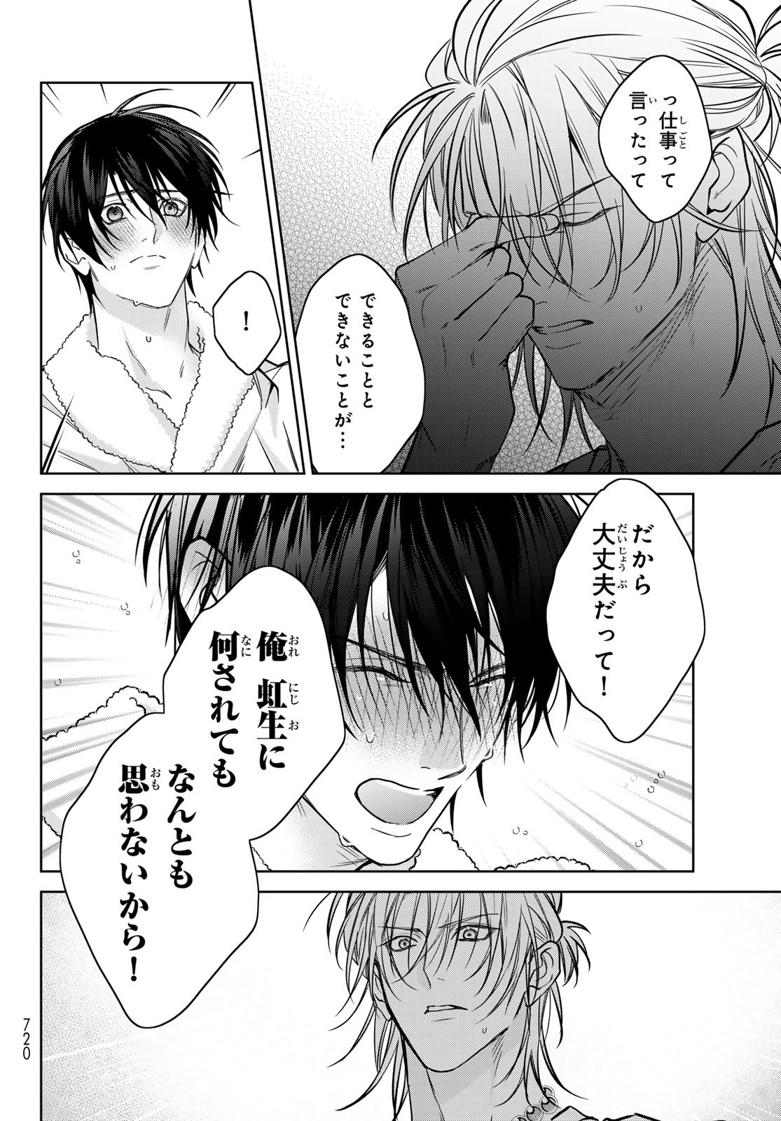 Noisy Roommate - Chapter 19 - Page 30