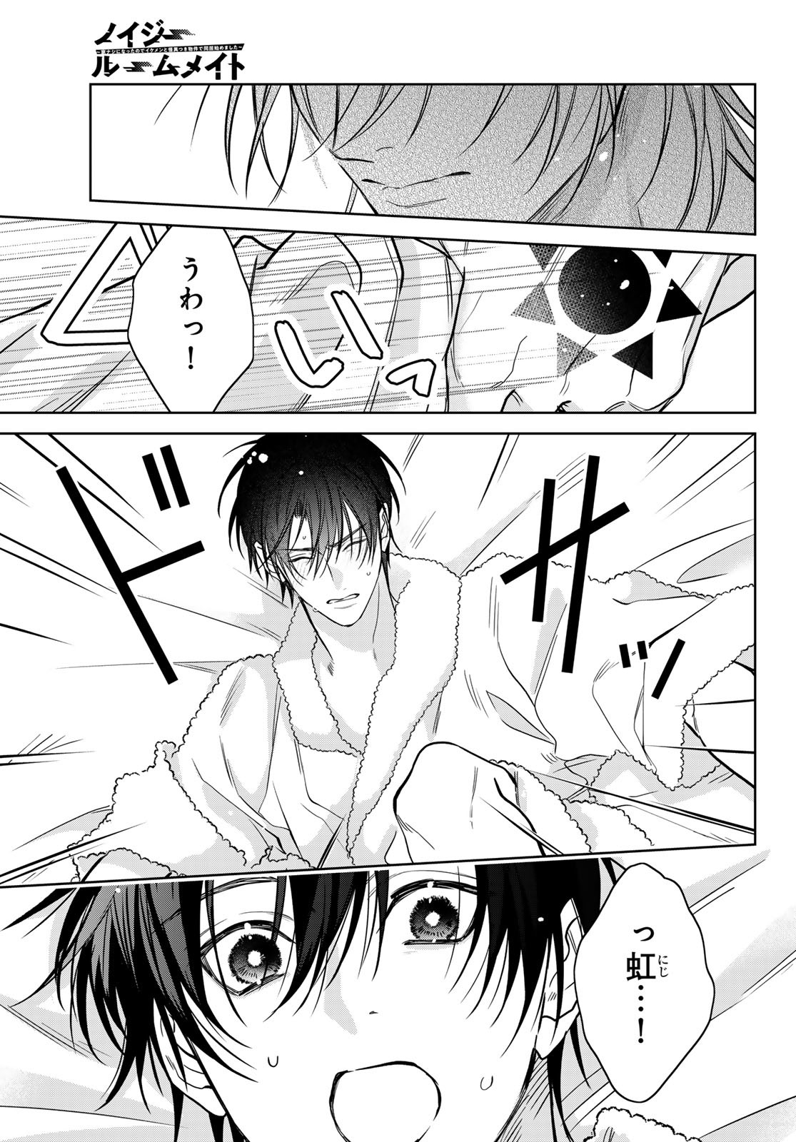 Noisy Roommate - Chapter 19 - Page 31