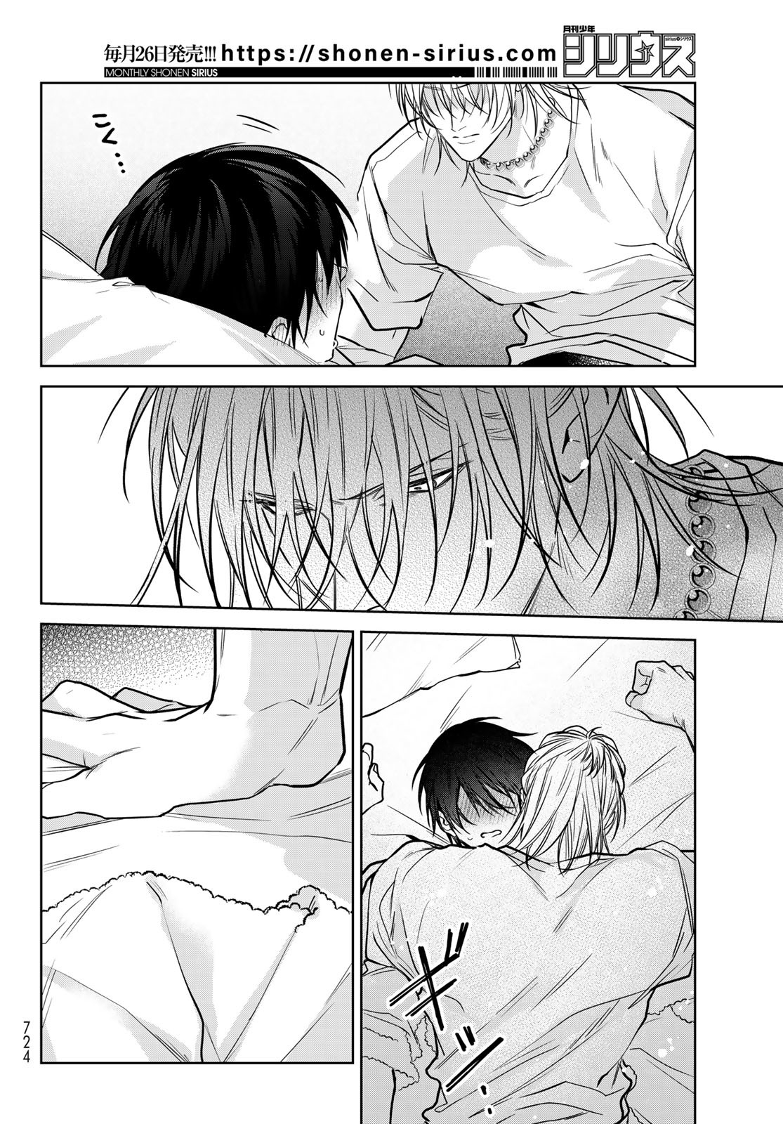 Noisy Roommate - Chapter 19 - Page 34