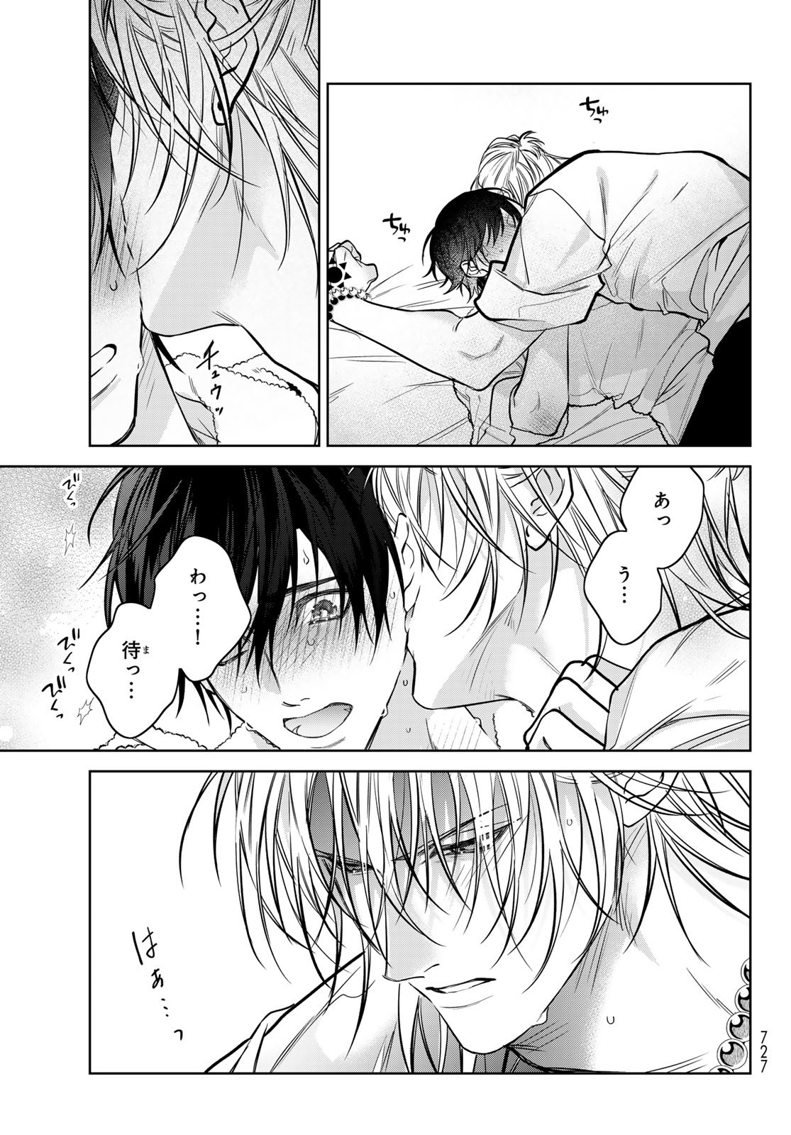 Noisy Roommate - Chapter 19 - Page 37