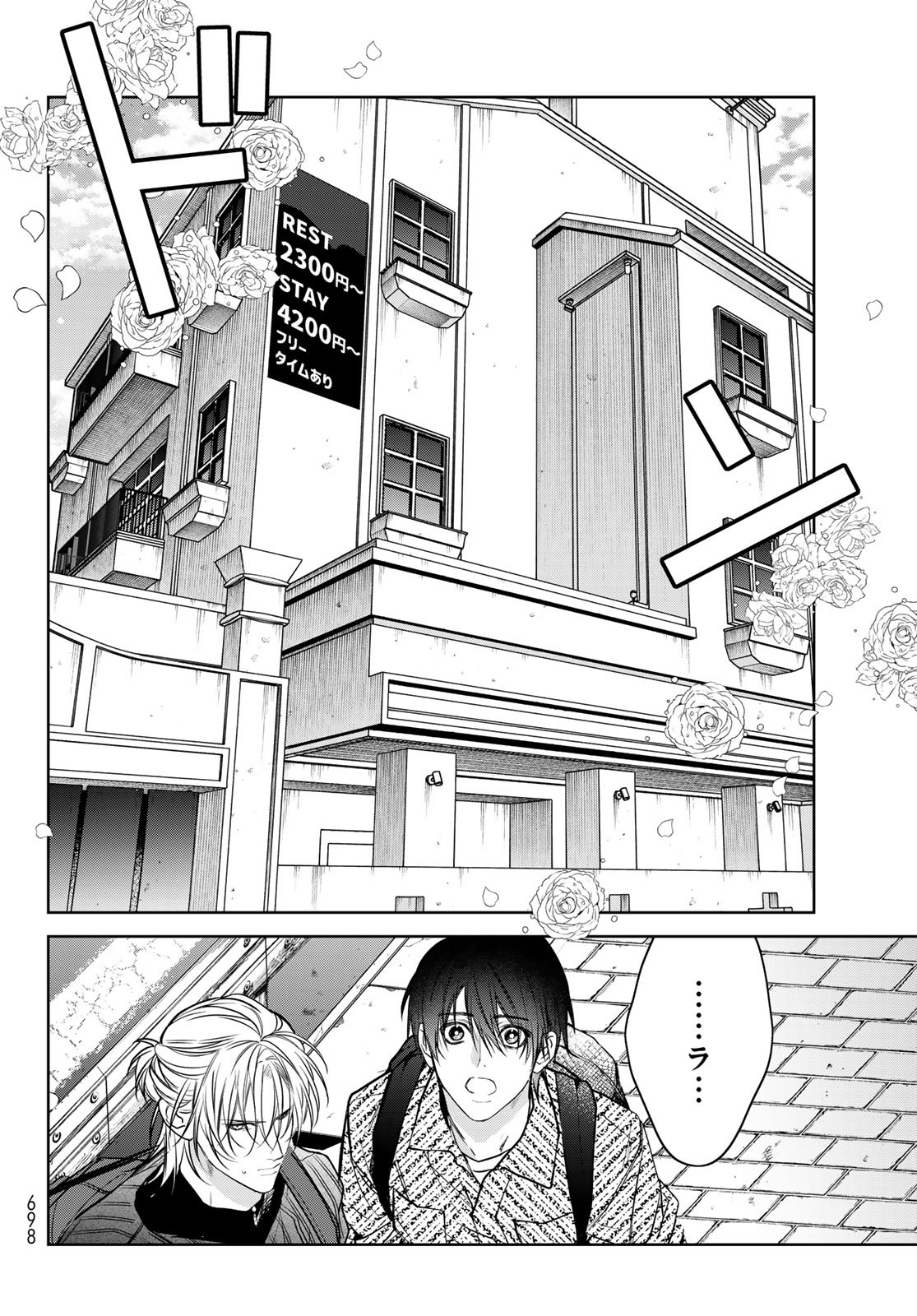 Noisy Roommate - Chapter 19 - Page 8