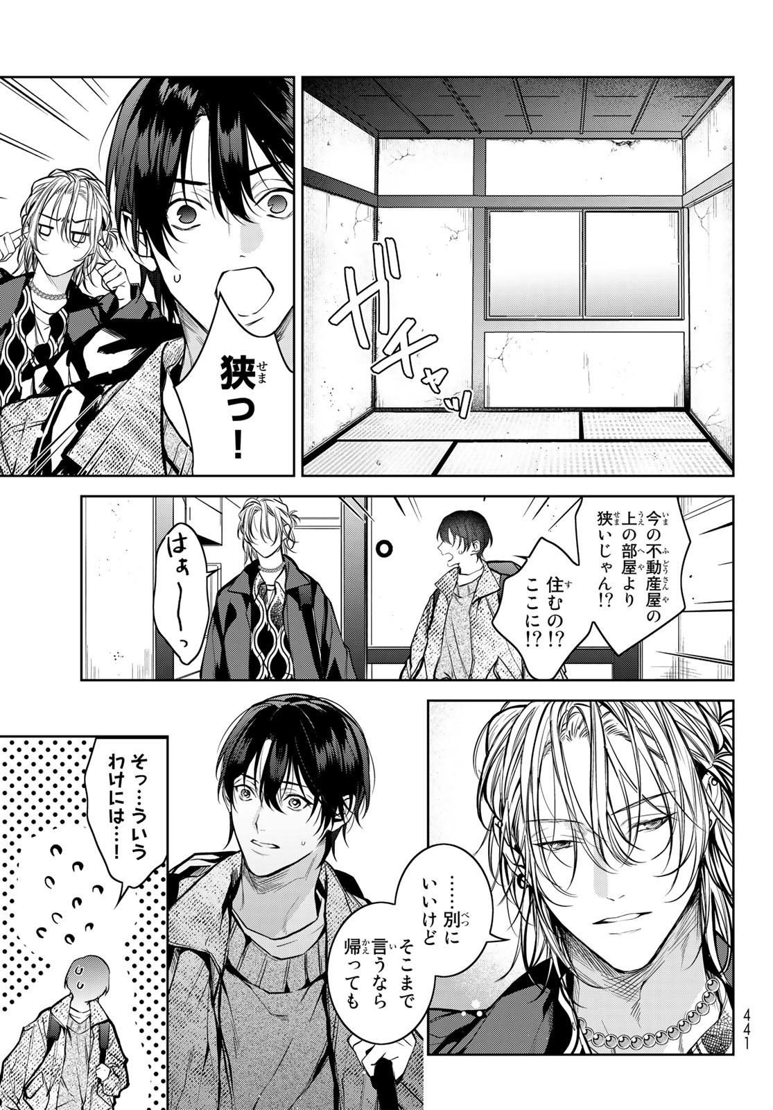 Noisy Roommate - Chapter 2 - Page 15