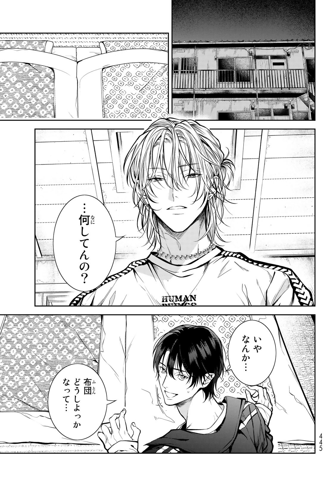 Noisy Roommate - Chapter 2 - Page 19