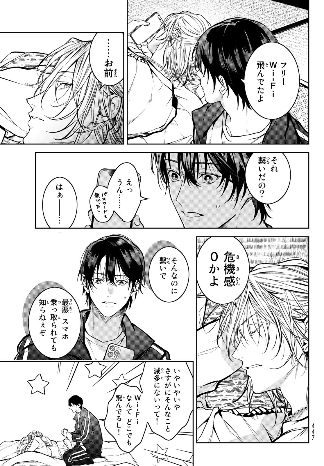 Noisy Roommate - Chapter 2 - Page 21