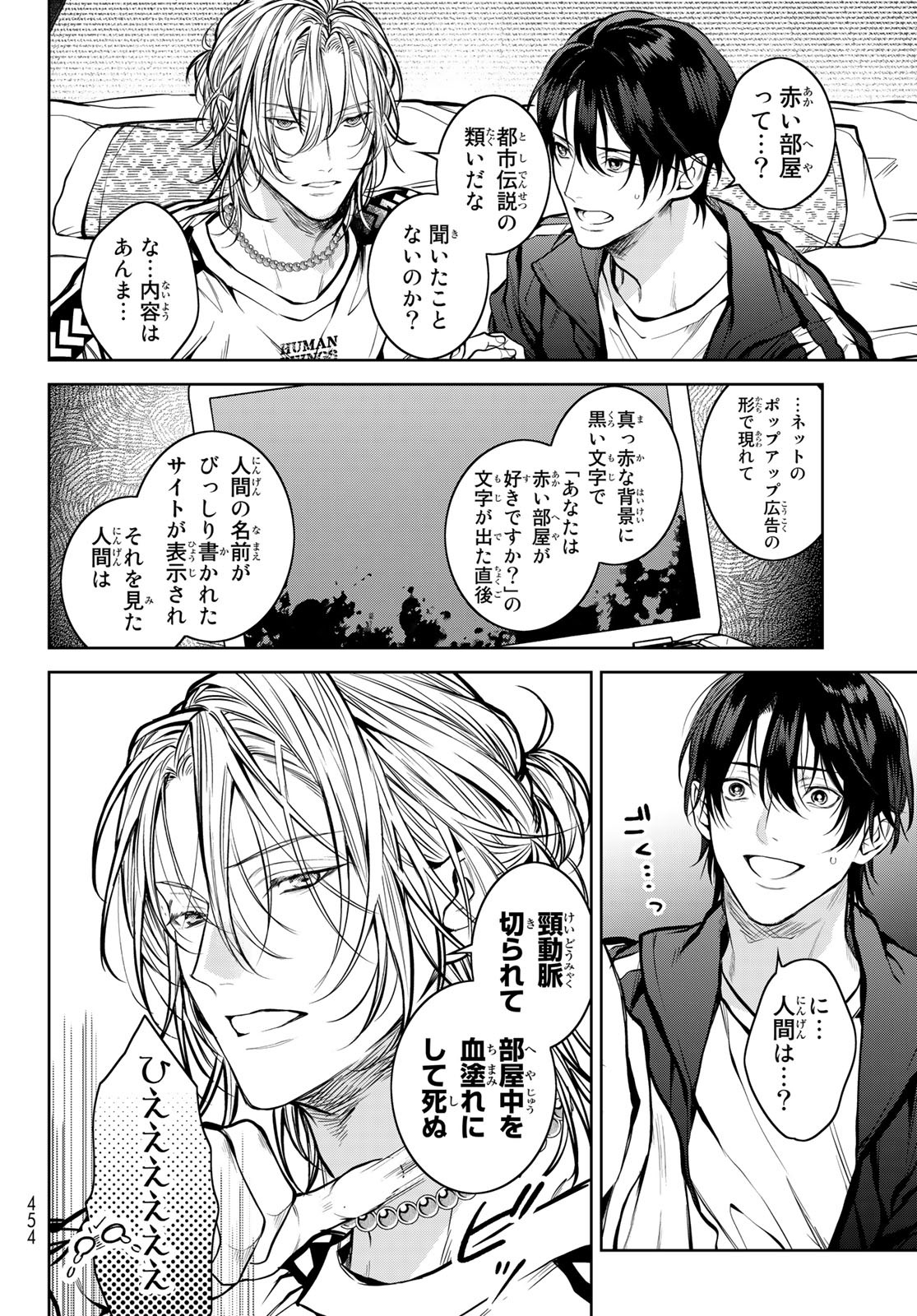 Noisy Roommate - Chapter 2 - Page 28