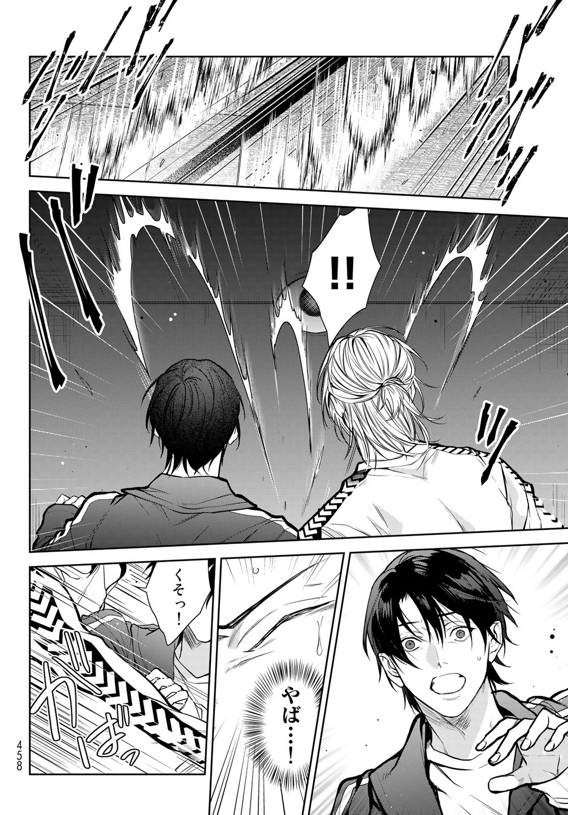 Noisy Roommate - Chapter 2 - Page 32